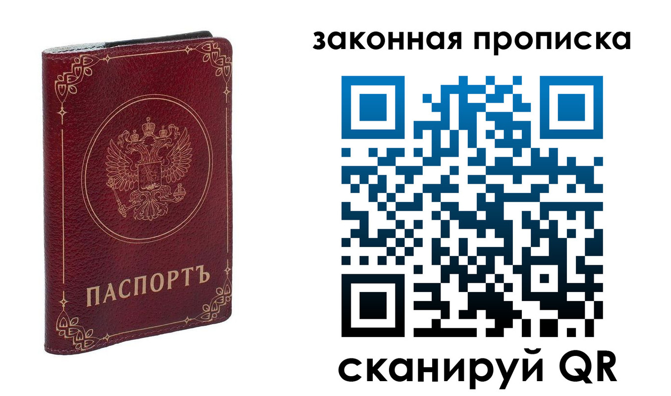 прописка поиск в Азнакаево