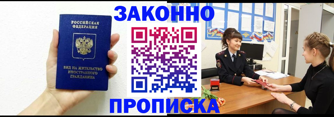 регистрация в Азнакаево