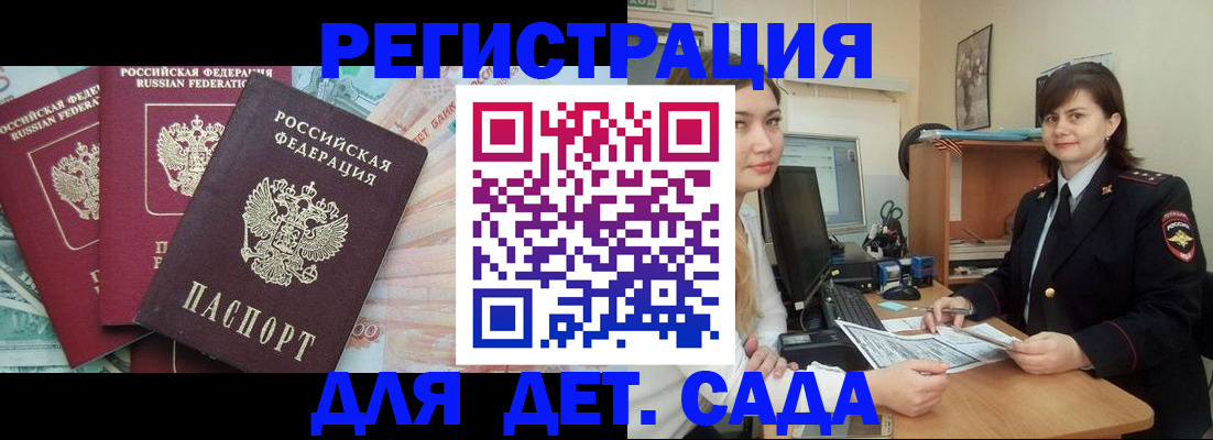 временная регистрация гарантия в Азнакаево