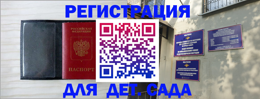 прописка регистрация в Азнакаево