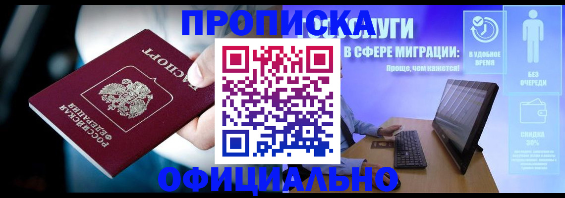 прописка паспорт в Азнакаево
