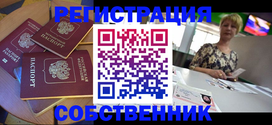 временная регистрация 2025 в Азнакаево