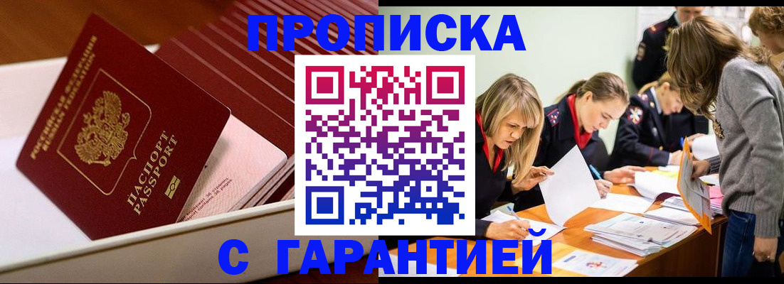 где прописаться в Азнакаево