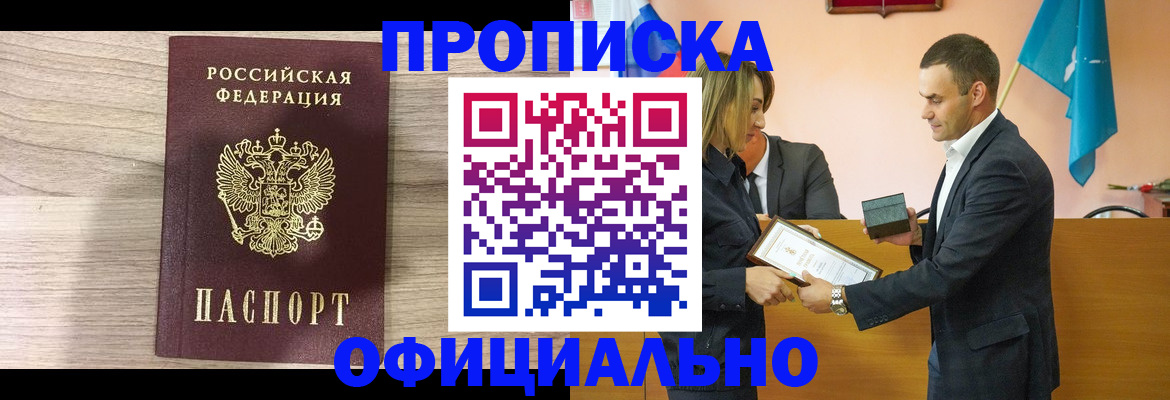 прописка для школы в Азнакаево