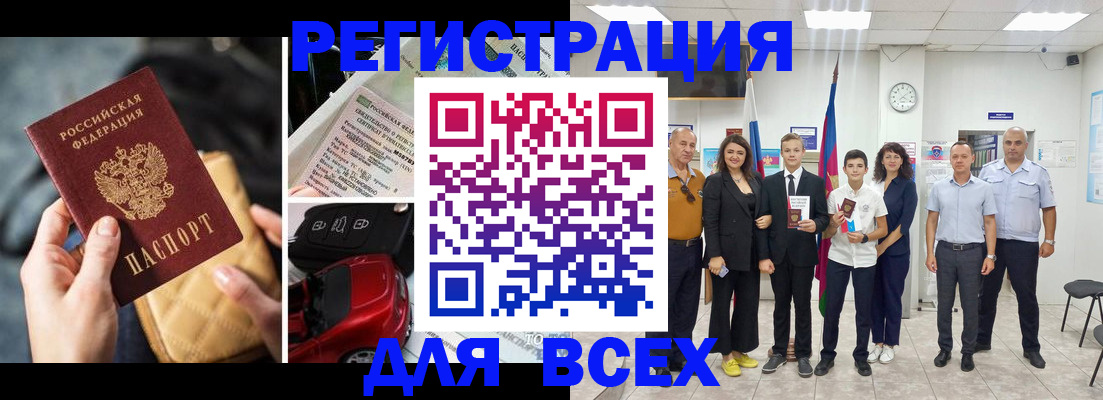 где прописаться в Азнакаево