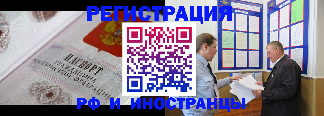 временная прописка в Азнакаево