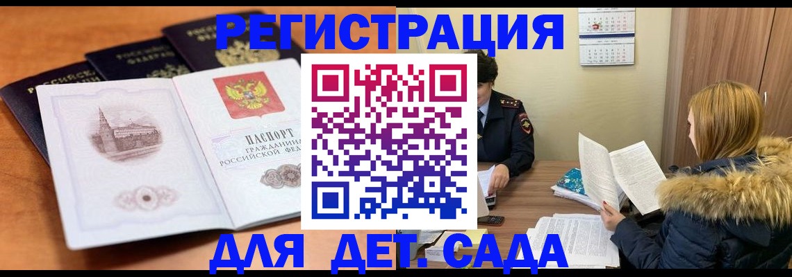 временная прописка в Азнакаево
